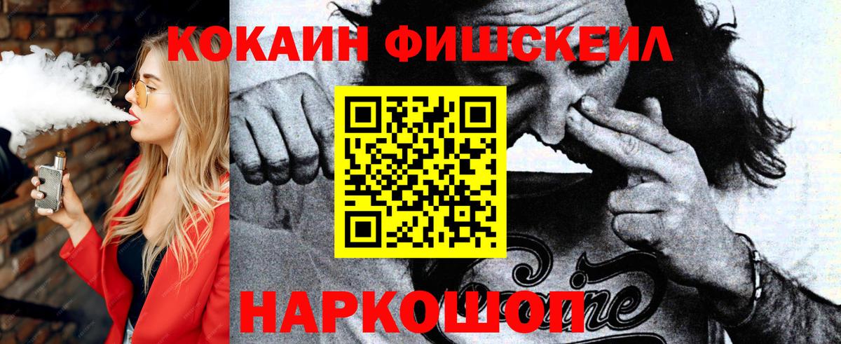 Cocaine VHQ Новосибирск