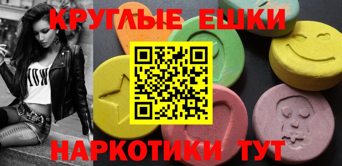 Экстази  Экстази TESLA  Новосибирск  Вход с VPN  Экстази ешки 