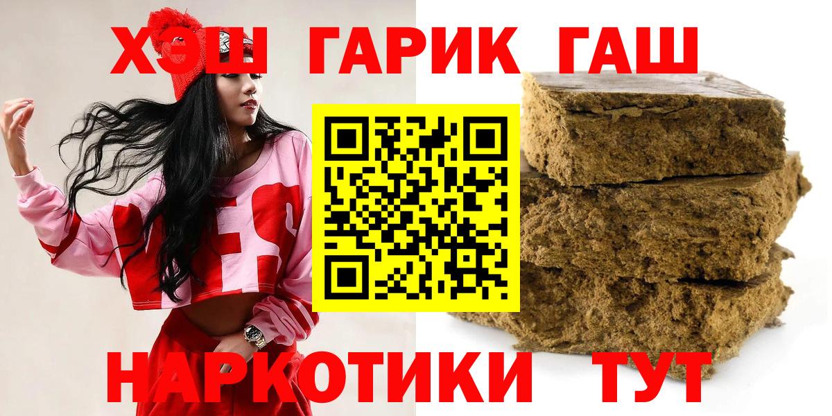 Гашиш гарик Новосибирск