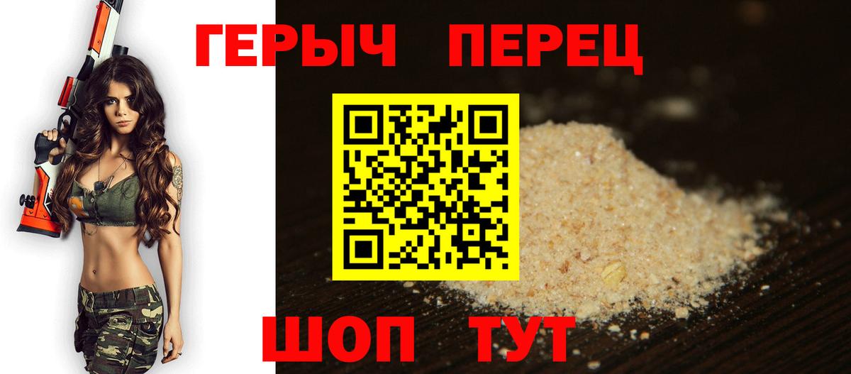 ГЕРОИН хмурый  Вход с VPN  Новосибирск 
