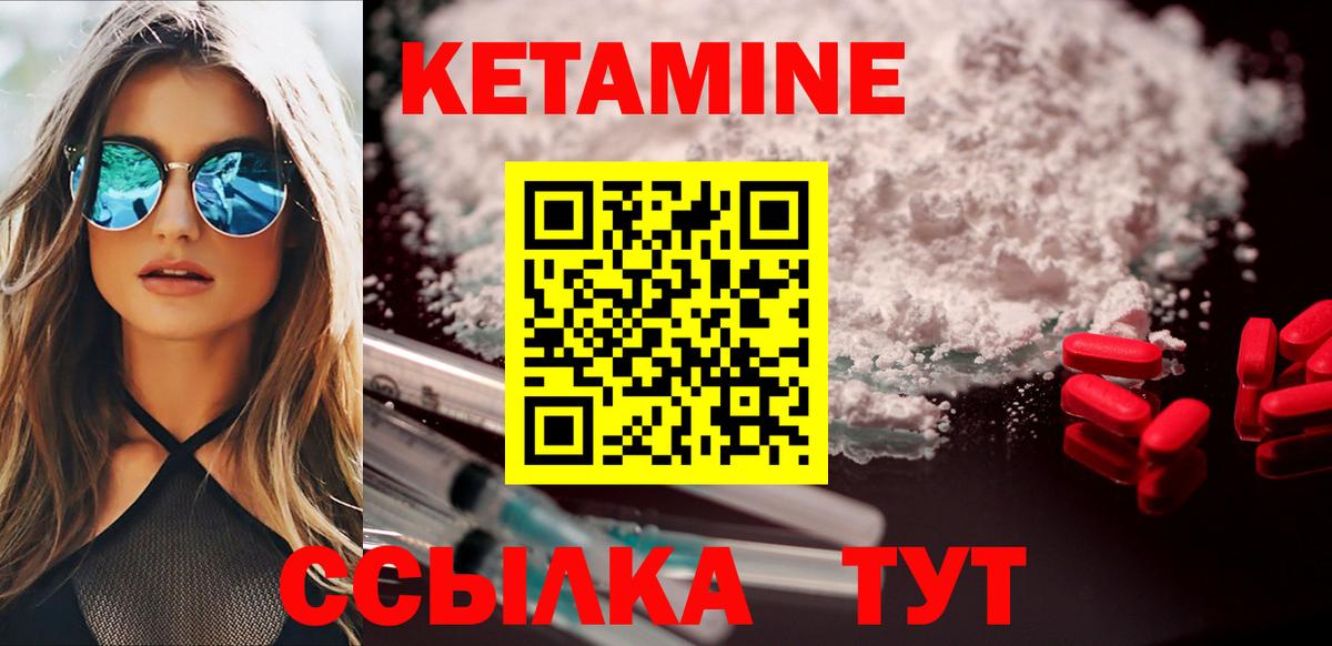 Новосибирск  КЕТАМИН VHQ  Вход с VPN 