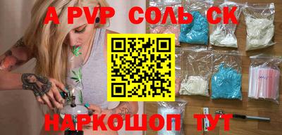spice Севастополь