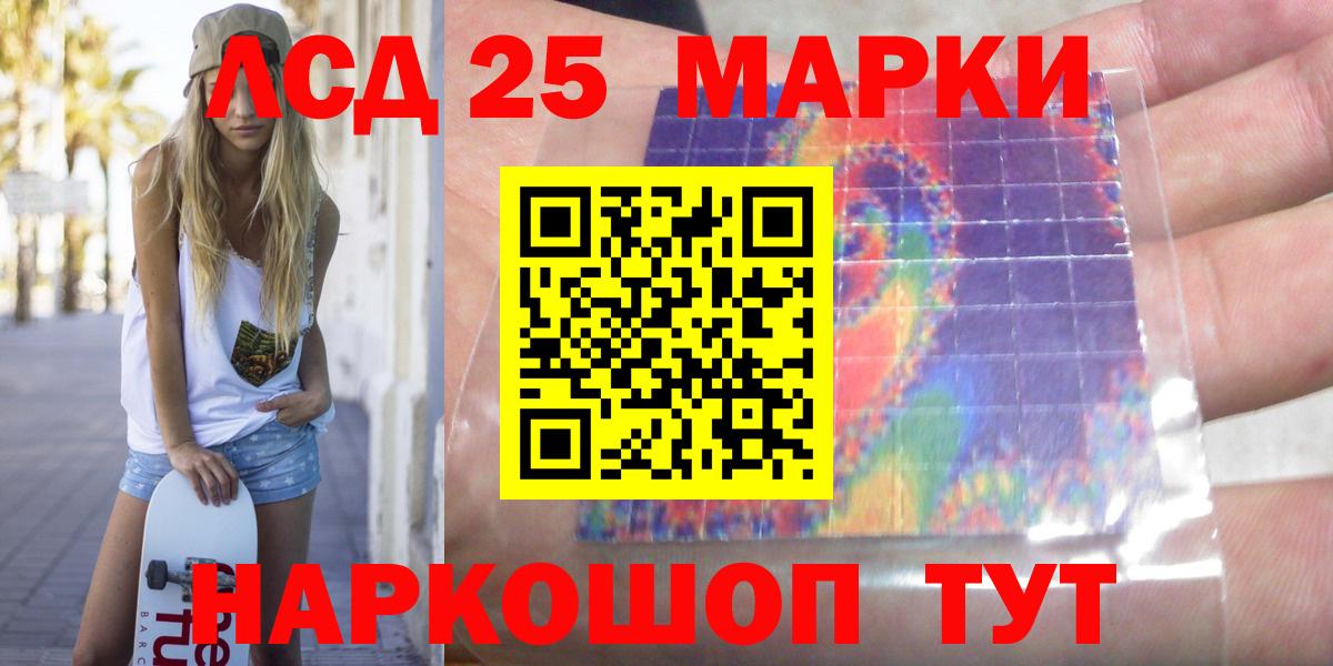 LSD-25 экстази кислота  ЛСД экстази кислота  Новосибирск  Вход с VPN 