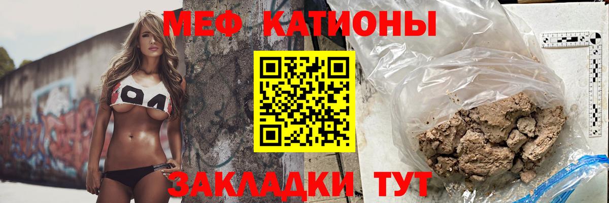 МЯУ-МЯУ  Вход с VPN  Меф кристаллы  Новосибирск  МЯУ-МЯУ mephedrone 