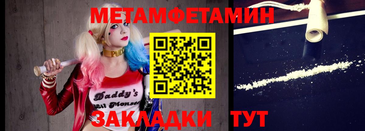 Метамфетамин кристалл Новосибирск