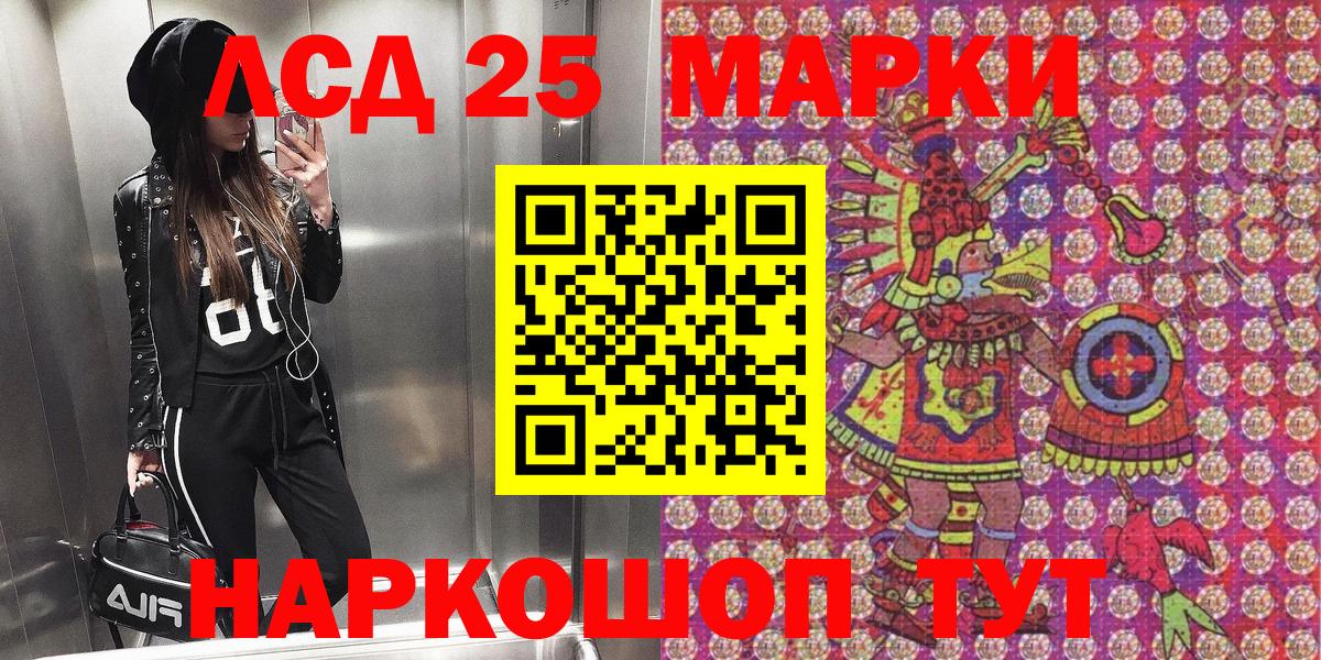 Марки NBOMe 1,8мг  Вход с VPN  Новосибирск 