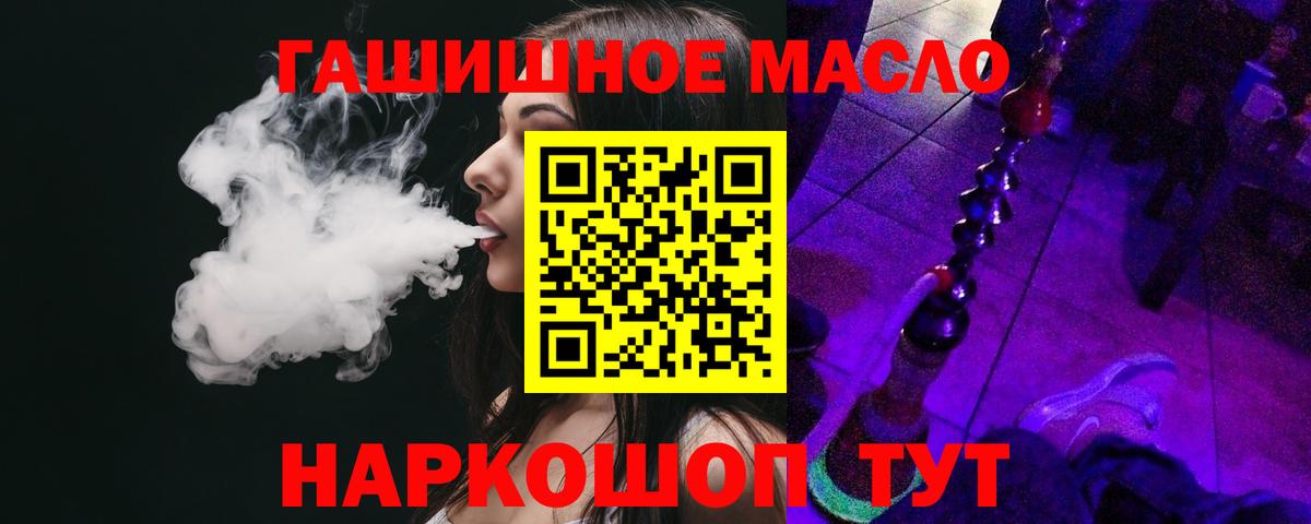 Новосибирск  Дистиллят ТГК THC oil  ТГК вейп  Вход с VPN 