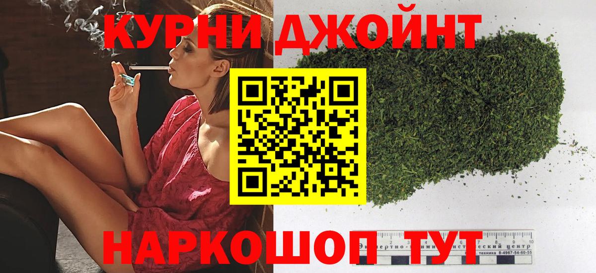 Бошки Шишки индика Новосибирск